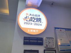 -源港渔村-中山脆肉鲩(博罗店)