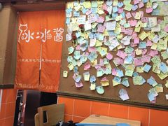 大堂-冰冰酱老味刨冰绵绵冰(中山路总店)