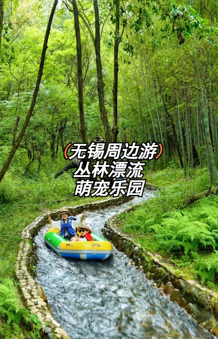 无锡旅游推荐7月30日
