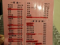 菜单-大档(荔湾店)
