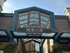 -比斯特上海购物村精品奥特莱斯