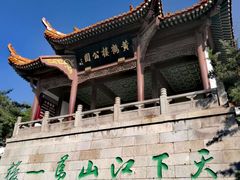 -黄鹤楼公园(黄鹤楼)