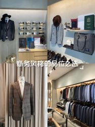 点击看大图 -Brother西服礼服定制·商务·婚礼(佛山南海店)