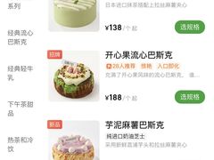 -流酥可心·牛乳蛋糕商店(禾祥西路店)