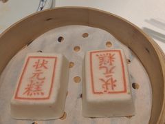 -宁波状元楼酒店(和义路店)