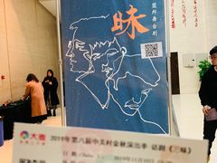 -中国人民大学明德堂(人大如论讲堂)