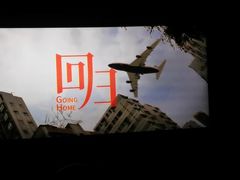 -万达影城(江桥万达广场IMAX店)