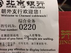 iphone_upload_pic-北京银行(朝阳支行)