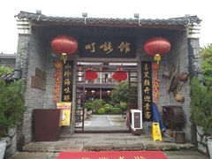 -顺德了能馆(虎门店)