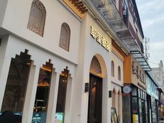 -耶里夏丽·丝路国际·新疆餐厅(浦东区东方路店)