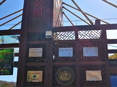 -关门山森林公园