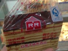 西番尼-红房子西点(汇联商厦天钥桥路店)