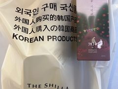 -新罗免税店(济州店)