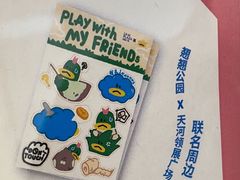 -天河领展广场
