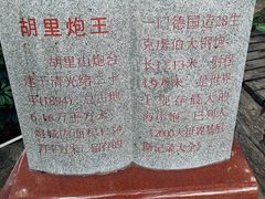 -胡里山炮台