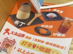 -吉野家(成都时代奥莱店)