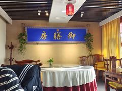 -中卫御苑福膳·养生局(圆明园店)