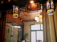 -鼎晟江南·融合江南宴(固戍店)