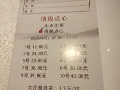 -白云宾馆·白云轩中餐厅·匠心手制