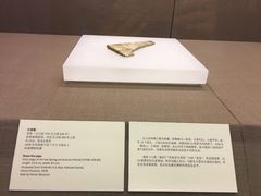 -北京大学赛克勒考古与艺术博物馆