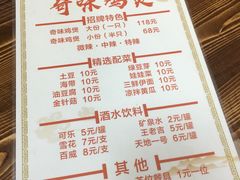 菜单-奇味鸡煲(麦地店)