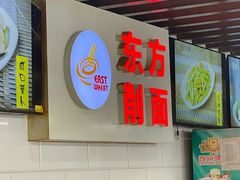 -东方削面(迎泽街店)