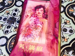 -芳满庭·江浙小馆(1912店)