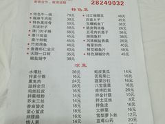 菜单-聚福缘菜馆(隆昌路店)
