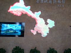 -甘肃地质博物馆