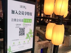 -绿茶餐厅(西湖银泰百货店)