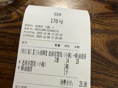 -韩萍老南京馄饨(河西万达店)