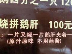 -黄连大头华烧鹅店(大良店)