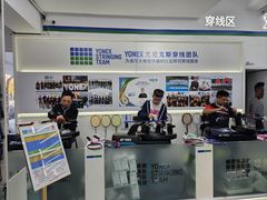 -YONEX网羽有约(新街口店)