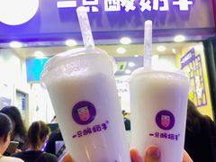 -一只酸奶牛(八一路店)