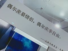 -成都失恋馆