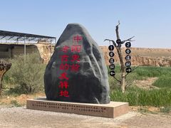 -水洞沟旅游区