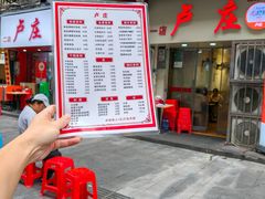 -卢庄(江汉路店)