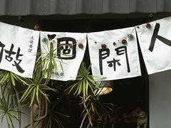 -溪岸路花鸟市场