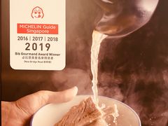 -松發肉骨茶(先得坊店)