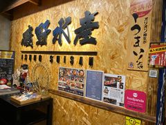 -矶野水产(澳门逸园中心店)