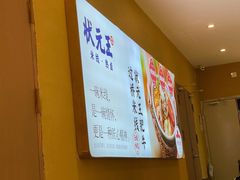 -状元王过桥米线(黄埔至泰广场店)