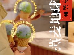 -Dal Cuore 达可芮冰淇淋(陕西北路店)