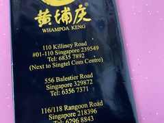 -Whampoa Keng Fish Head Steamboat @ Balestier