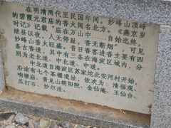 -阳台山自然风景区