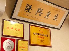 -矮子粉店1985·长沙米粉(湘春路店)