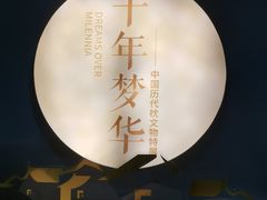 -张学良旧居陈列馆(大帅府)