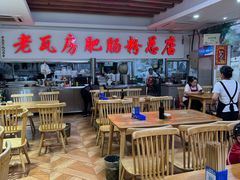 -青石桥老瓦房肥肠粉总店(青石桥总店)