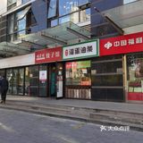 从6元到10元多少钱的都有，现点现做全天供应