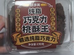 -味多美蛋糕(旧头路店)