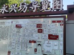 -永兴坊